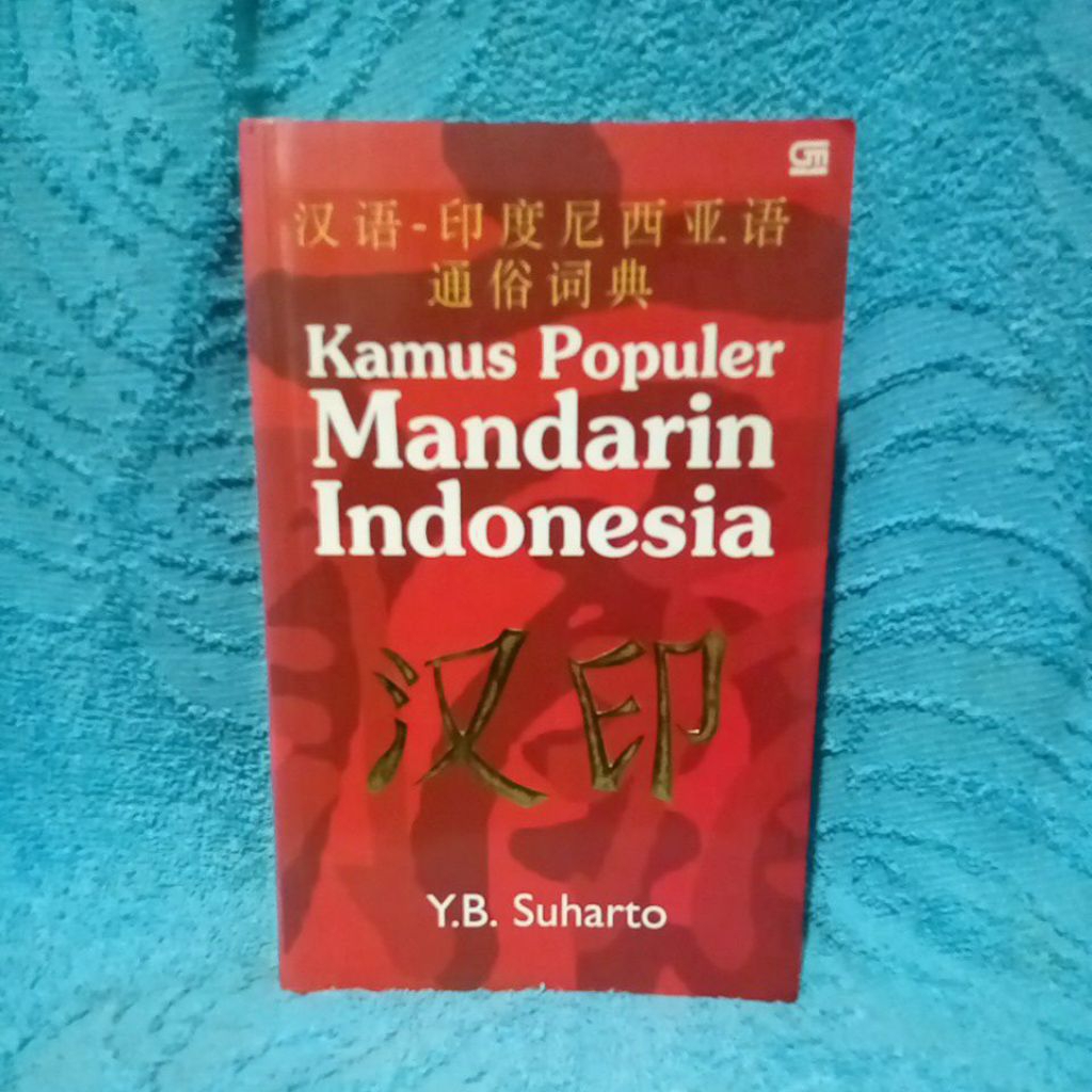 พจนานุกรมภาษาจีนกลางยอดนิยมจาก yb suharto