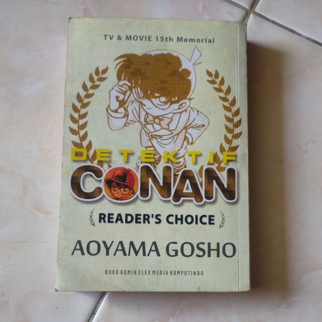 เอกสารที่ป้องกันความลับ BY: AOYAMA GOSHO
