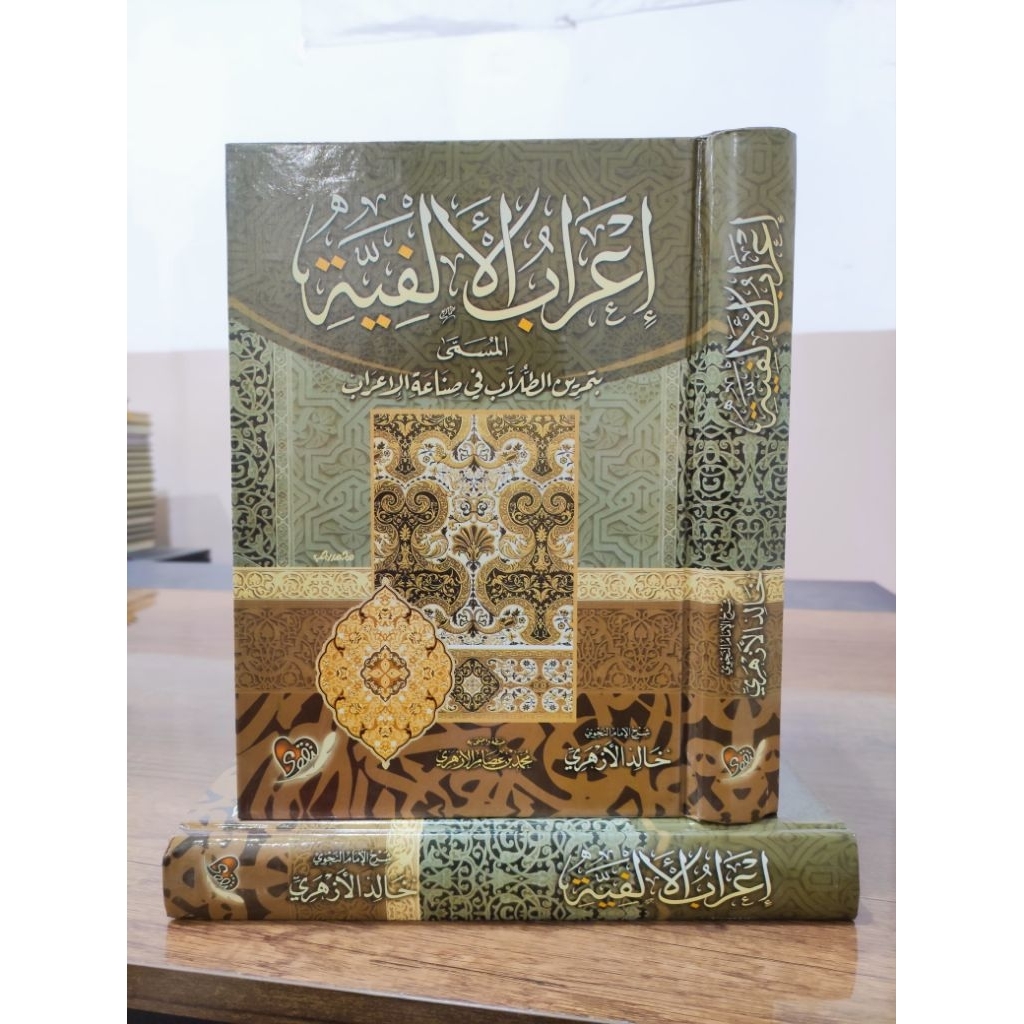 Irob Alfiyah Ibn Malik / Irobul Alfiah Ibn Malik - ณ Taqwa Original