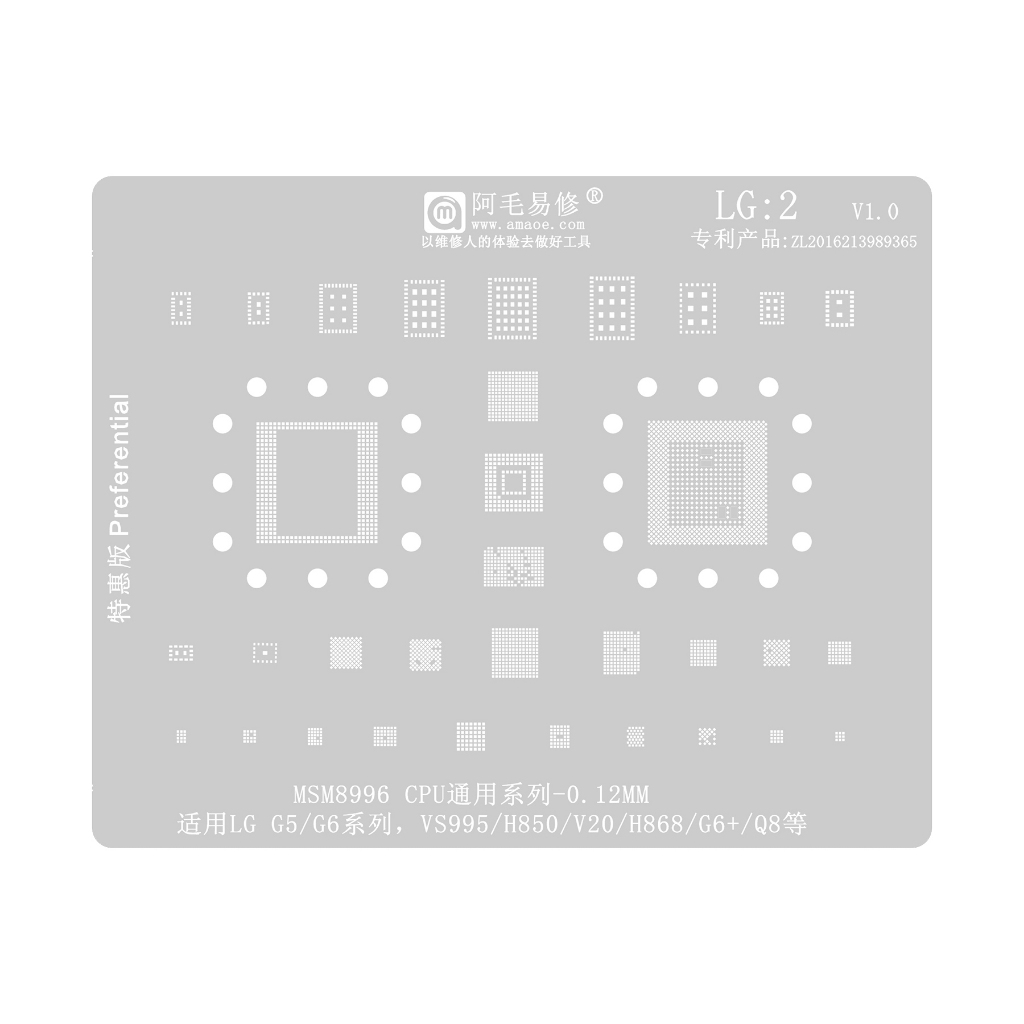 AMAOE CPU IC MOLD LGG G5/G6 VS995/H850/V20/H868/G6+/Q8 (LGG 2) 0.12MM ORIGINAL