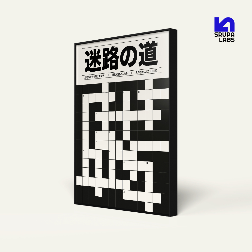 Mind Maze 40x60 ซม. Frame & MDF โปสเตอร์ | 30x40 ซม | 20x30 ซม