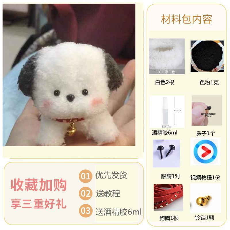 (ฟรี VIDEO TUTORIAL) - DIY KIT PACKAGE FUR WIRE TOWEL FUZZY CHARACTER BLACK EAR DOG