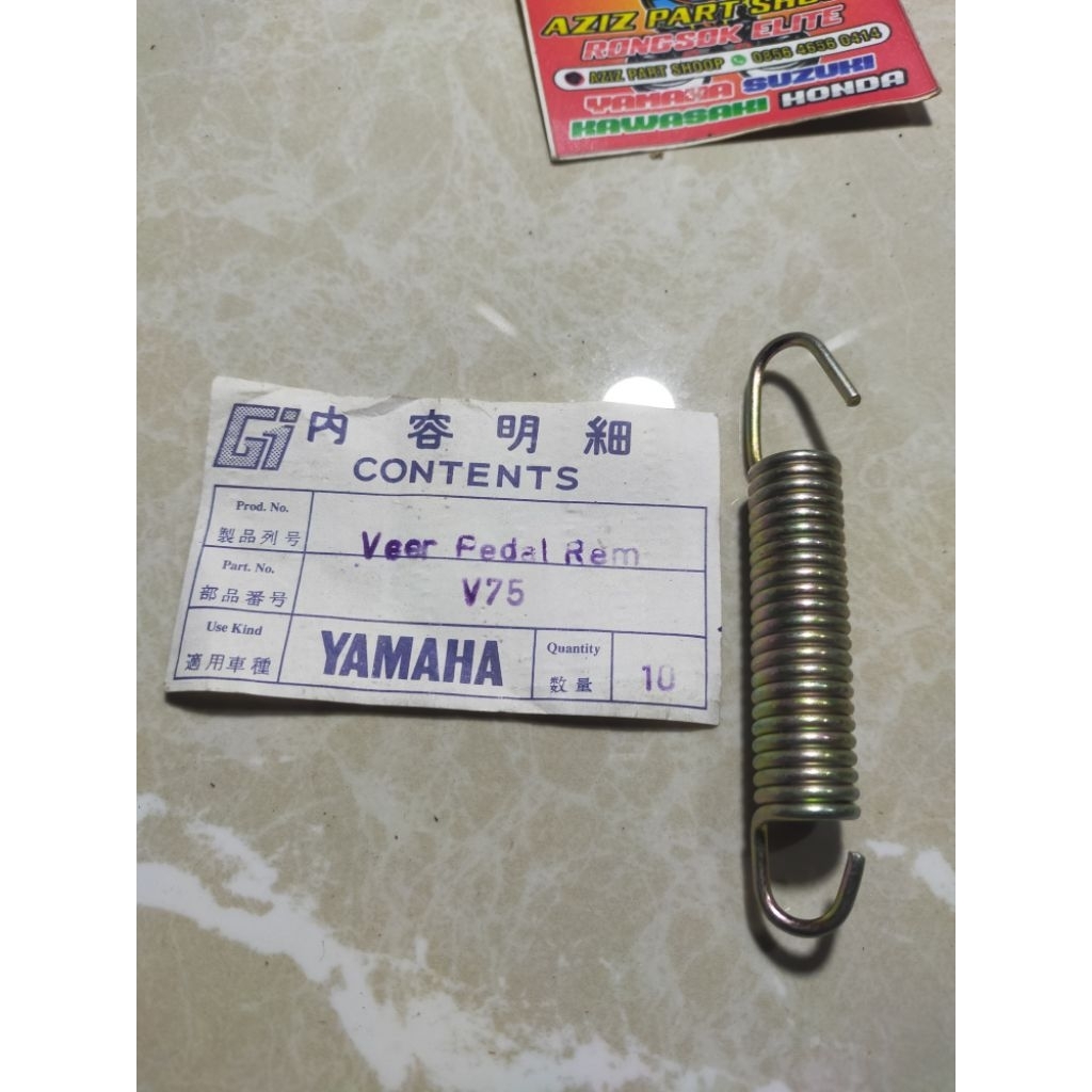 Yamaha v75 v80 V 75 V 80 สปริงแป้นเบรก