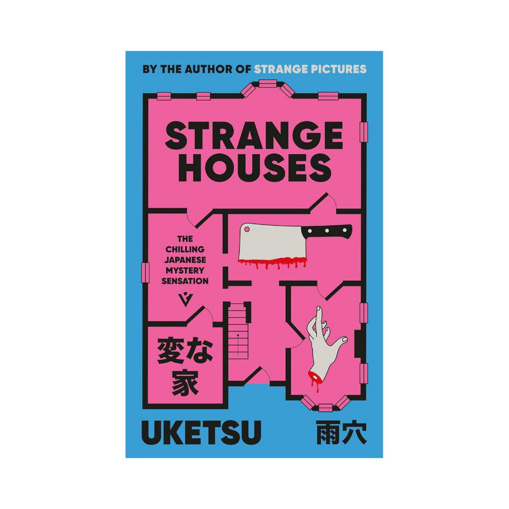 STRANGE บ้าน UKETSU*