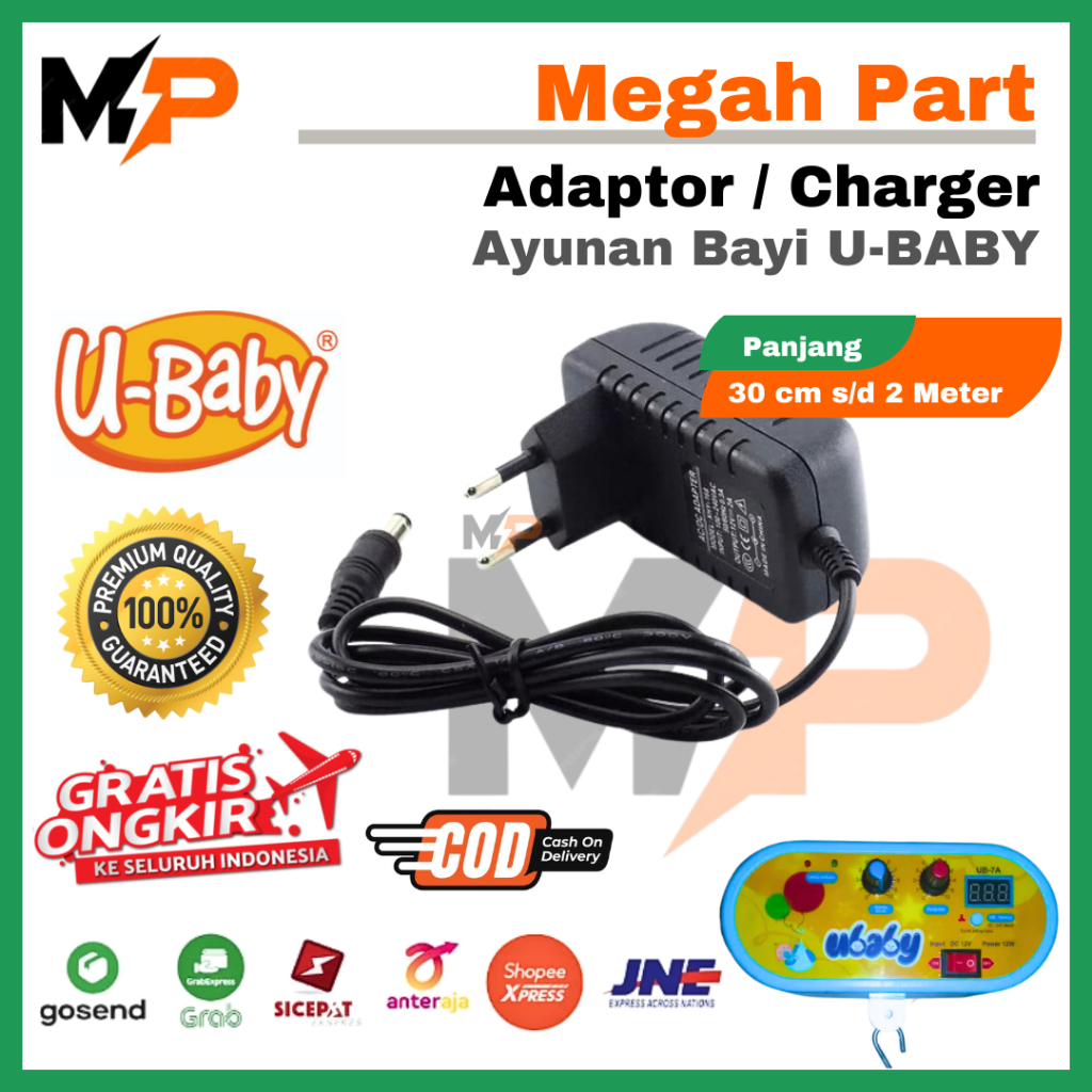 UBABY ELECTRIC BABY SWING ADAPTER - สายเคเบิล 2 เมตร - ดี | UBABY BABY SWING CHARGER | UBABY SWING C