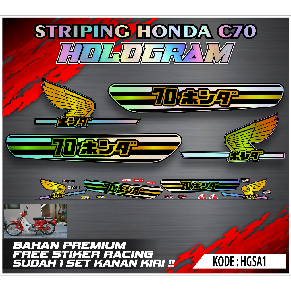 Honda C70 (HGSA1) สติ๊กเกอร์แถบโฮโลแกรม C70