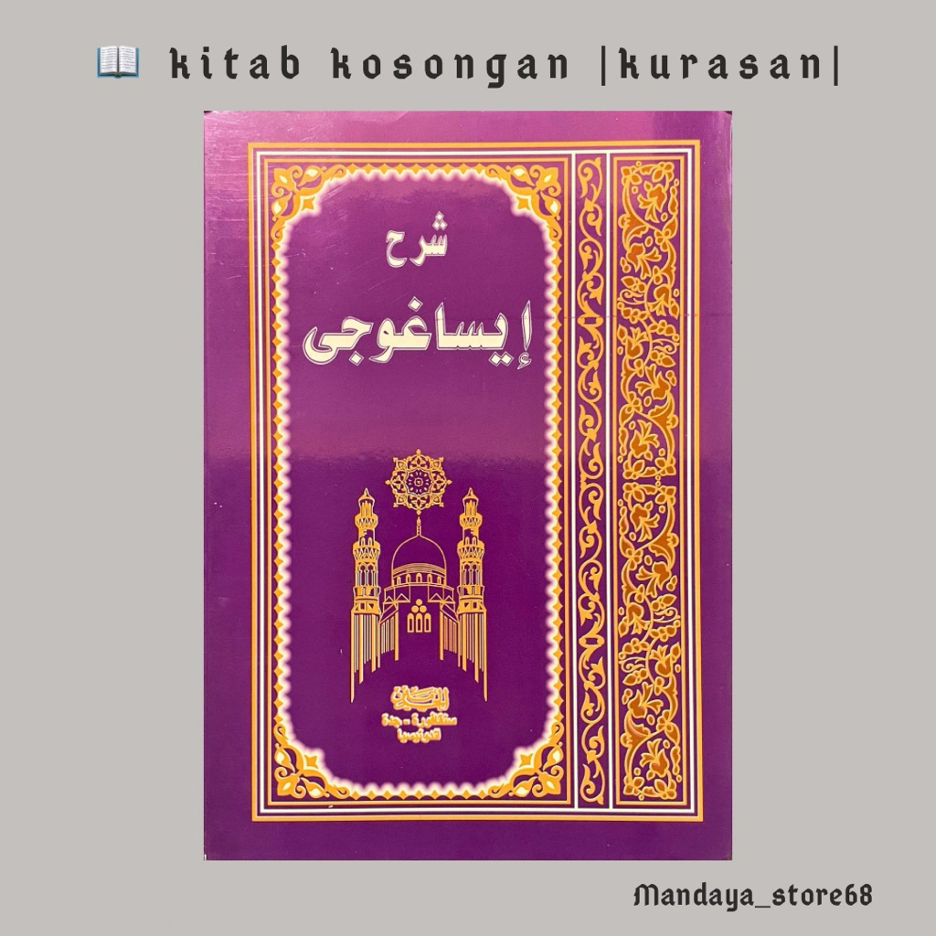 Syarah isha ghuji iaguji iaghoji iaghoji isahagozi iseagaji iseagazi kuran