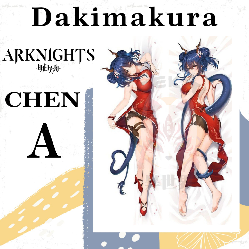 ฝาครอบ Chen ARKNIGHTS DAKIMAURA PILLOW