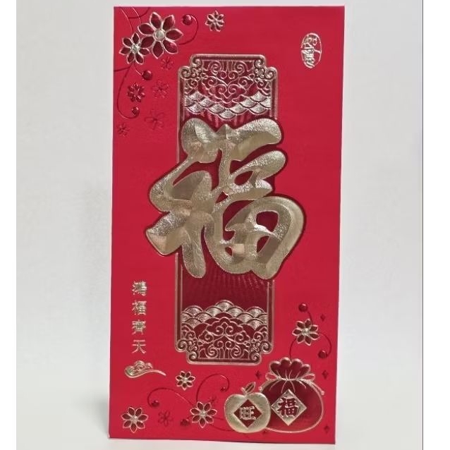 อั่งเปาฟูใหญ่ K09***