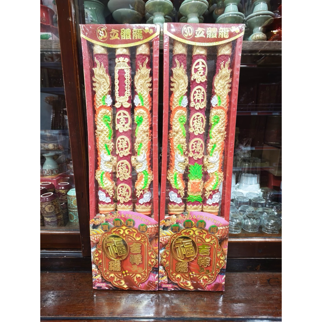 MERAH Hio 3 ก้าน มังกร 3D ควันน้อยแดง 40ซม