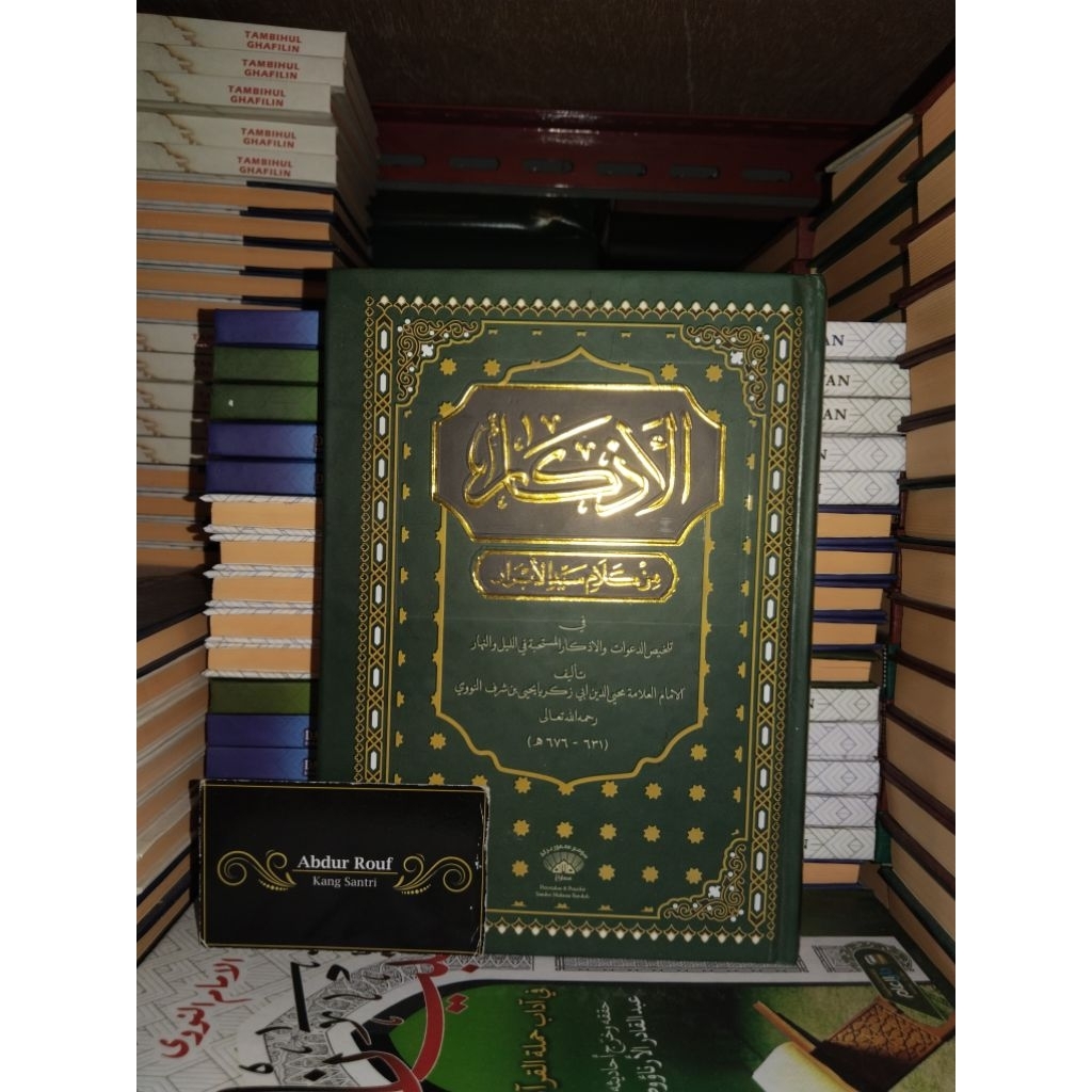 หนังสือ / หนังสือ Hadith ADZKAR NAWAWI | AZKAR NAWAWYAH
