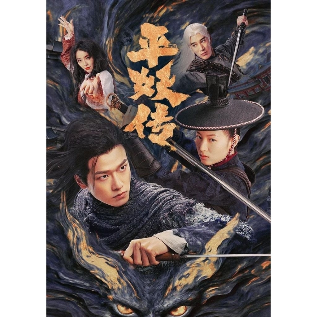 ดีวีดี THE DEMON WARDEN 2025