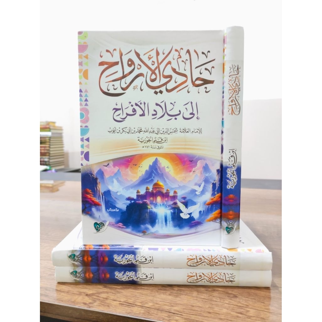 Hadith Arwah Ila Biladil Afroh / Hadi Al Arwah Ila Bilan Al Afrah - Dar Taqwa Orijinal