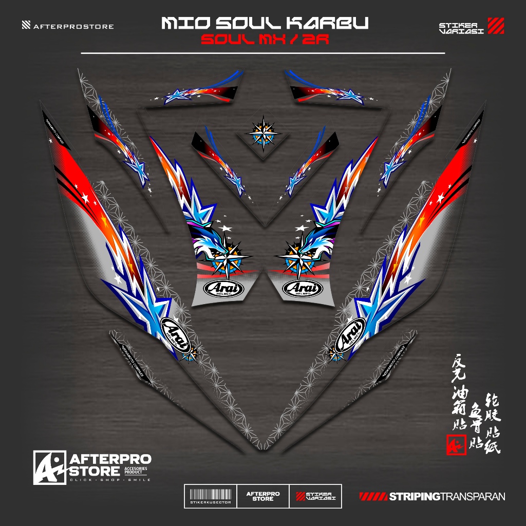 STRIPING MIO SOUL OLD MFX3/SOUL Z CARBON/STICKER SOUL OLD MX/STICKER SOUL ZR คาร์บอนสติ๊กเกอร์ SOUL 