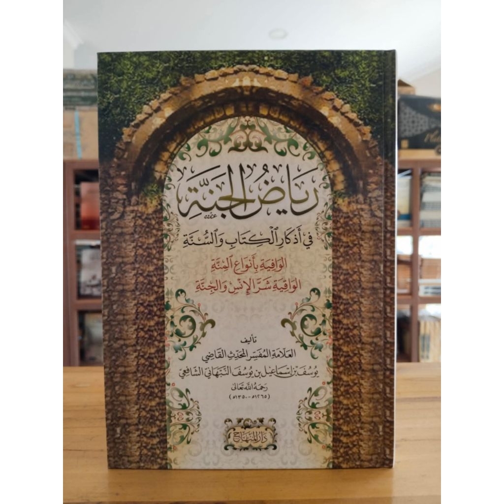 Riyadhul Jannah - Darul Minhaj