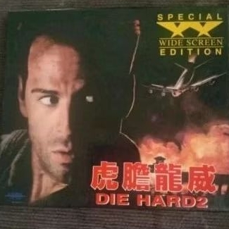VCD ต้นฉบับ Import Die Hard 2