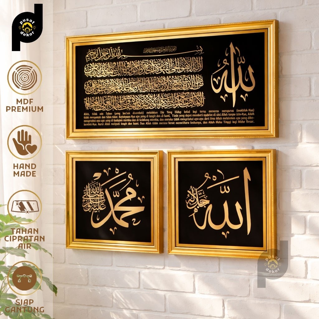 อิสลามผนังตกแต่งการประดิษฐ์ตัวอักษรห้องนั่งเล่นผนัง 3in1 UI Verse of the เก้าอี้ Allah และ Muhammad