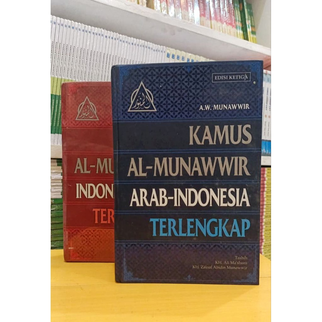 AL-MUNAWWIR HC ARABIC-INDONESIAN & INDONESIAN-ARABIC วินิจฉัย