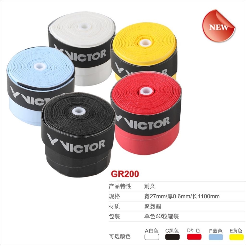 VICTOR GR 200 / GR200 / GR-200 ด้ามจับไม้แบดมินตัน ด้ามจับยางบาง