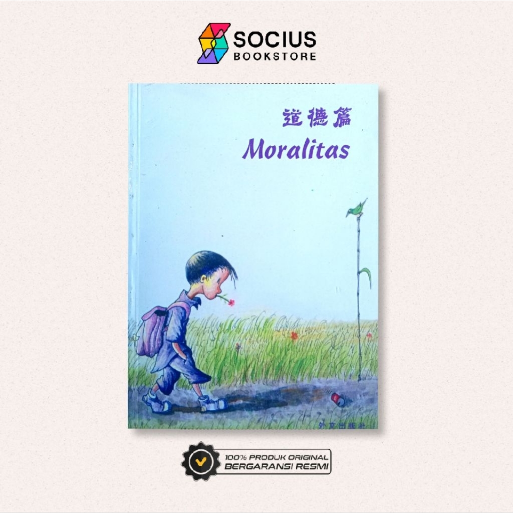 EAST PHILOSOPHY BOOK [ORIGINAL] สมาธิ