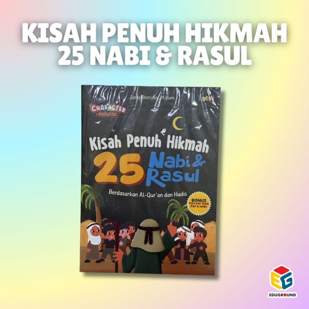 เรื่อง NABI ของ Wisdom 25 Prophrings และ Messengers