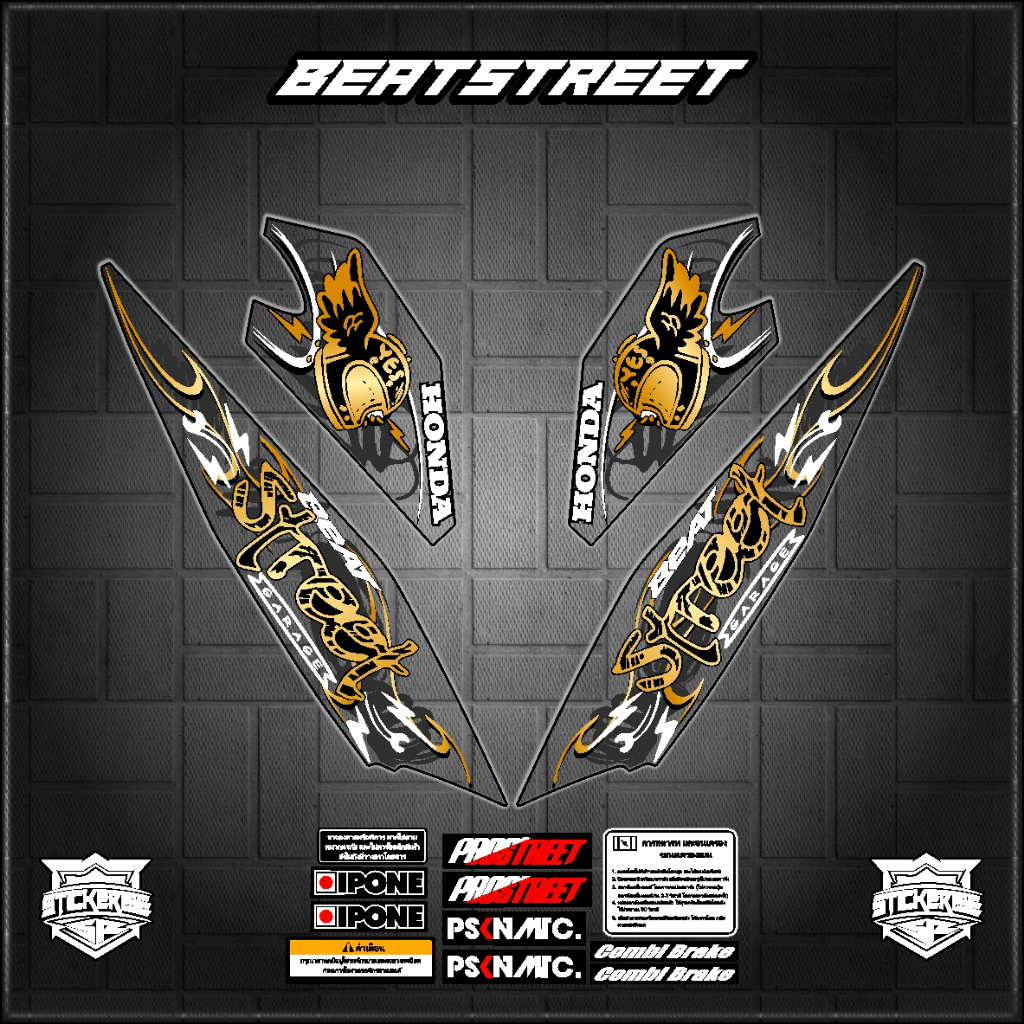 สติ๊กเกอร์ใส Beat Street 2017 / Viral Beat Street Peelers / Cool Beat Street / Stride2