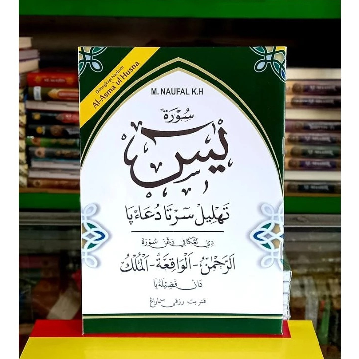 Surah Yasin - Ar Rahman - Al Waqiah - Al Mulk Tabarok