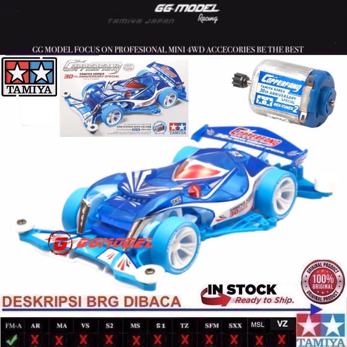 TAMIYA 92460 COPPERFANG TKC 30th ANNIVERSARY พิเศษ (TAMIYA KOREA EDITION)