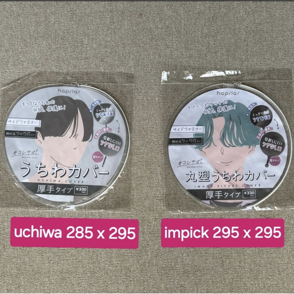 [READY TO SHIP] Image Picket Cover Plain Glossy Seventeen Enhypen NCT Impick KR Uchiwa Case