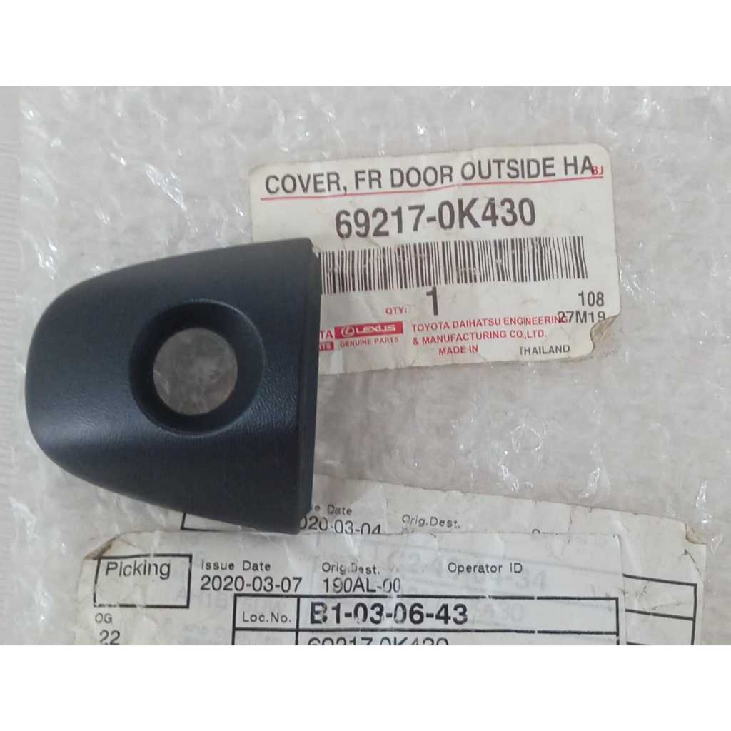 ครอบมือจับประตูหน้า Toyota Hilux ขวา / 69217-0K430