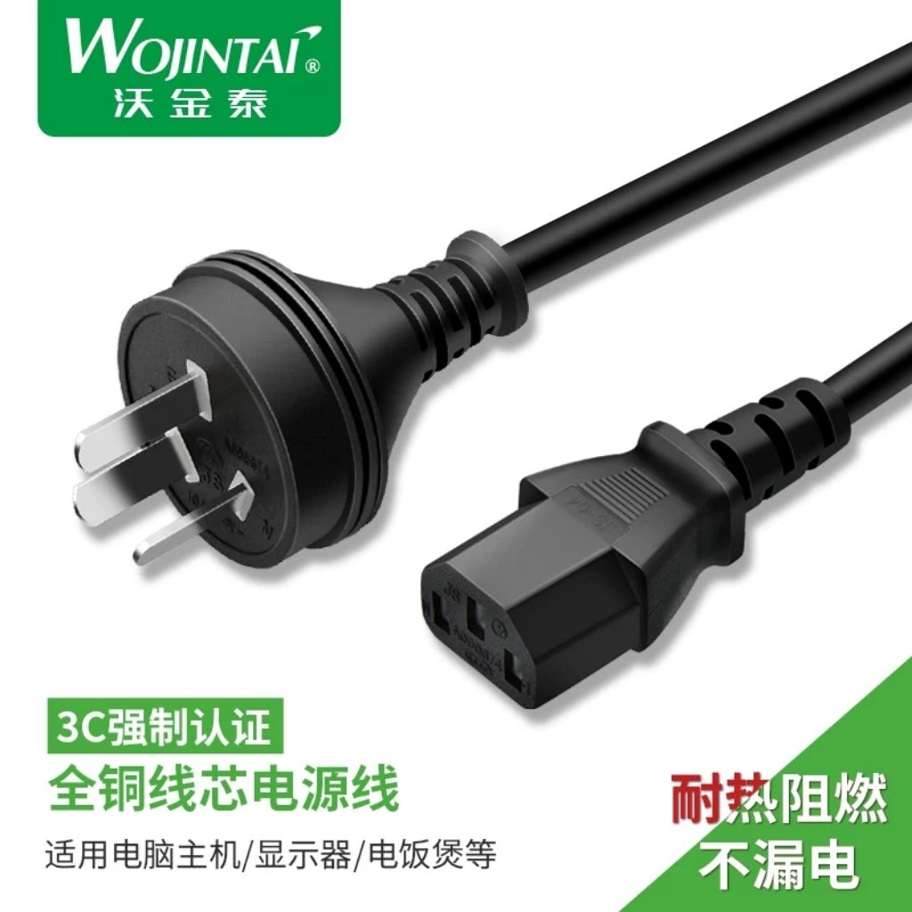 AEBRAND 3-LEG POWER CABLE TYPE i 3X0.75MM KEN-MAKEUR 1.5 เมตร - AUSTRALIA NEWZELAND CHINA TRAVEL ADA
