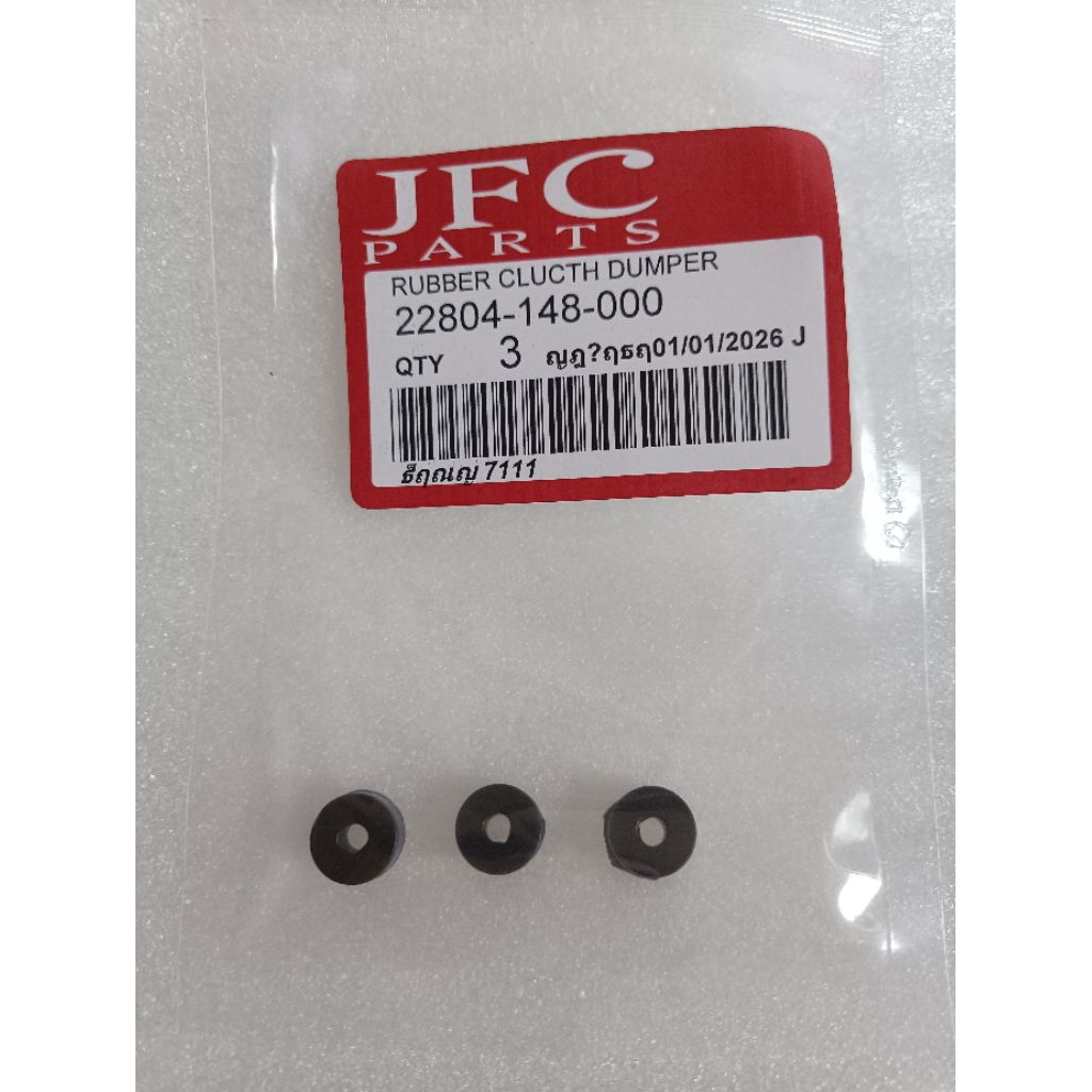 RUBBER CLUTCH DAMPER-22804-148-000- beat scopy spacy pcx 150 adv 150- vario 125 150- genio เดิม