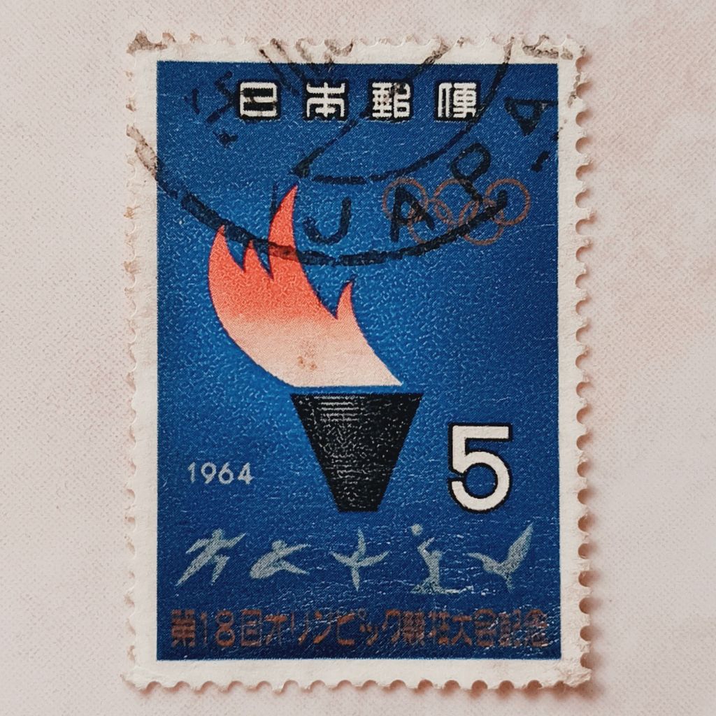 (AA) แสตมป์ญี่ปุ่น 1964 Summer Olympics, 1964, Tokyo (II) - Olympic Flame 5 เยนมือสอง