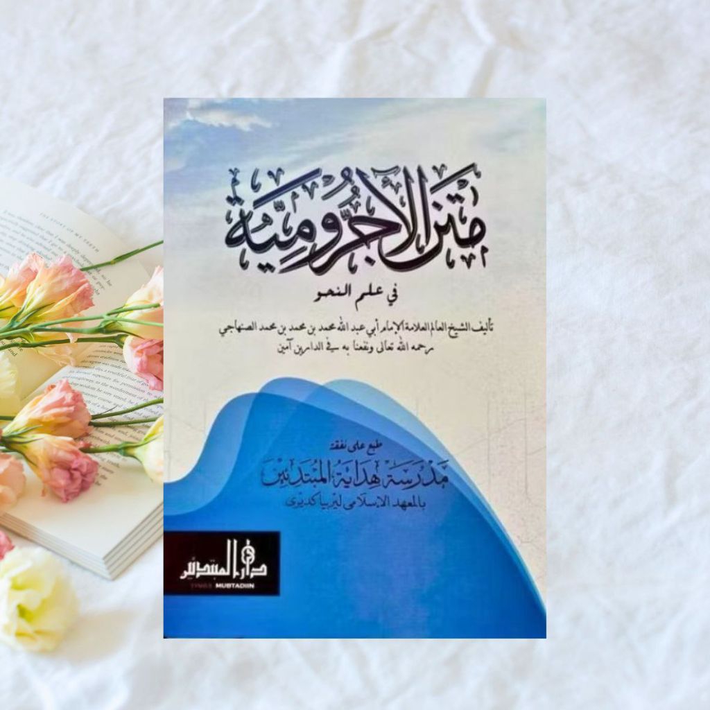 หนังสือของ MATAN JURUMIYAH JAWAN Darul Mubtadiin Lirboyo