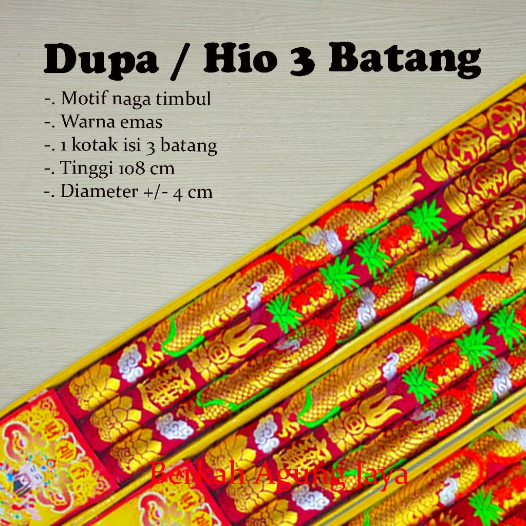 ธูปอธิษฐาน / Hio 3 แท่ง 108 ซม. ลายมังกร เวียดนาม Motif