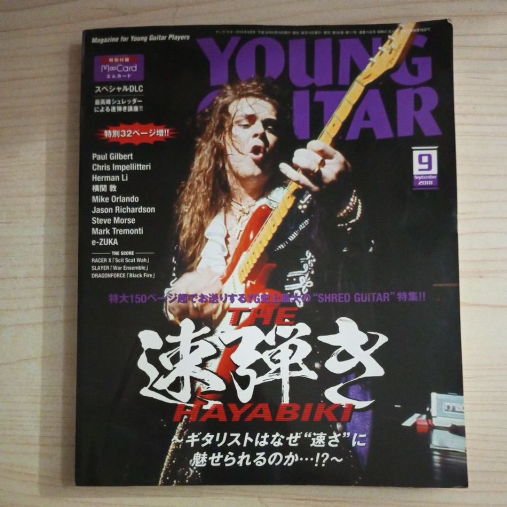 YOUNG GUITAR MAGAZINE FOR YOUNG GUITAR PLAYERS 9 กันยายน 2018