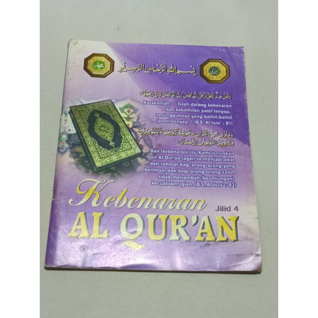 หนังสือ Truth ของ Al Mumin เล่ม 4