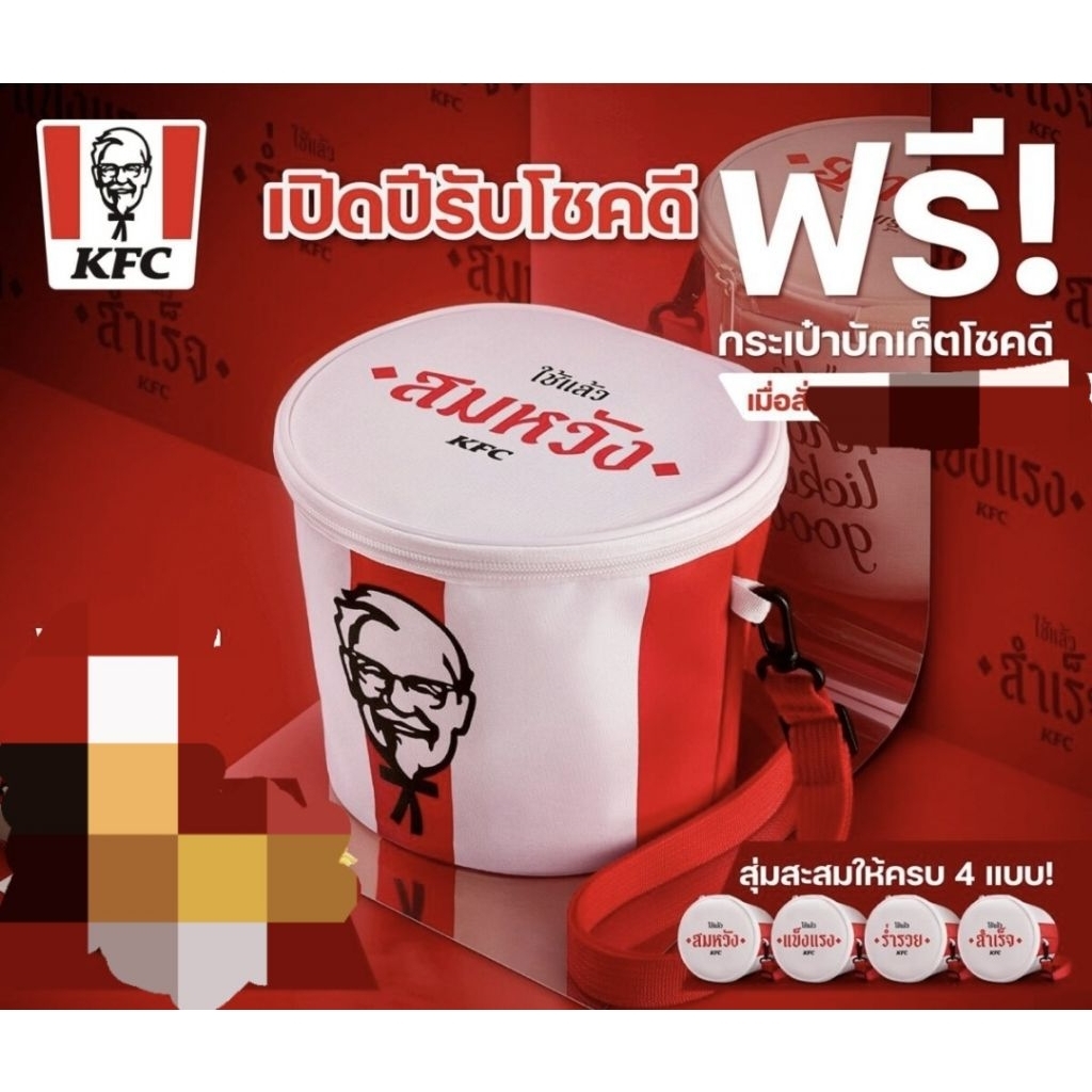 KFC Thailand Bucket Bag Single Per Piece Blind Box