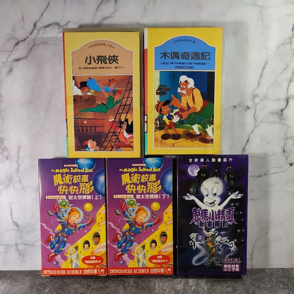 VHS Pinocchio Cassette, The Magic School Bus, Casper, Peter Pan, Taiwan Release, Home Entertainment,