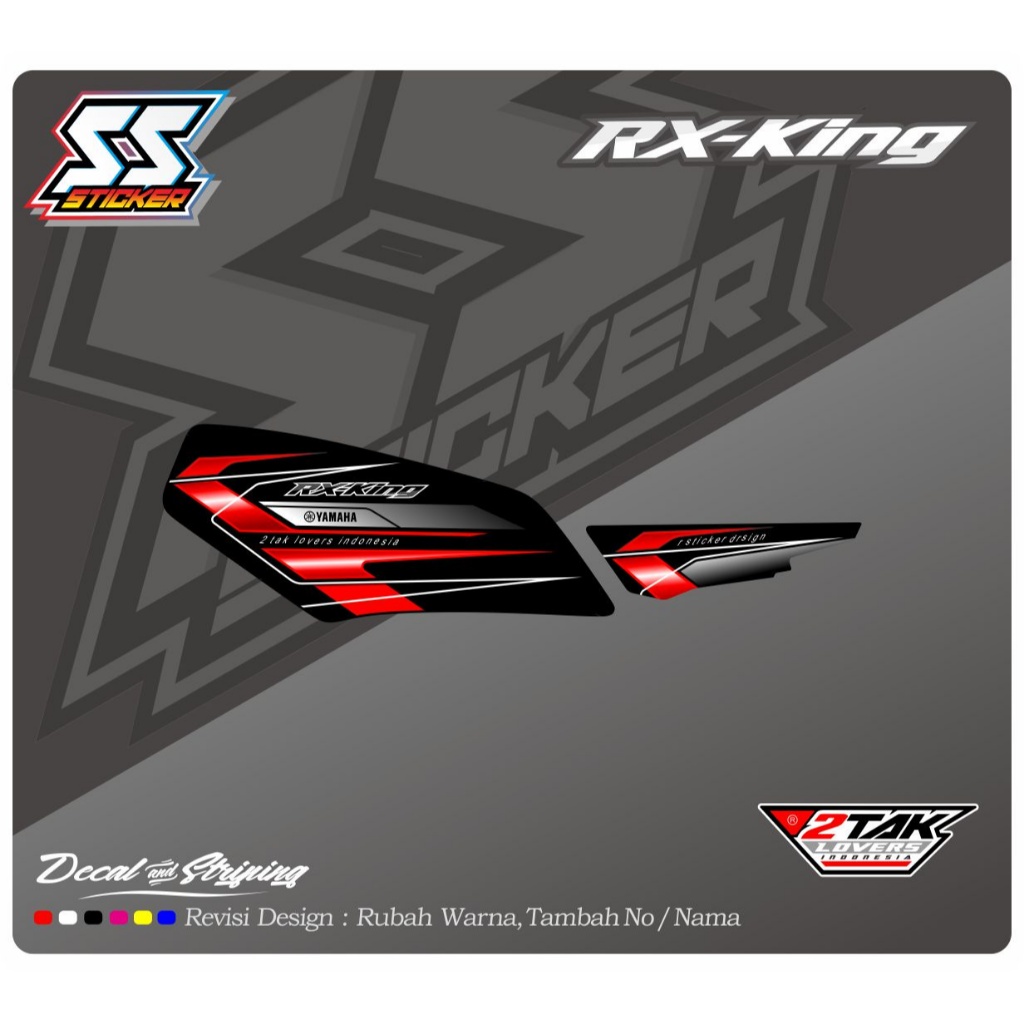RX KING DESIGN 09 สติ๊กเกอร์แถบตัวแปร