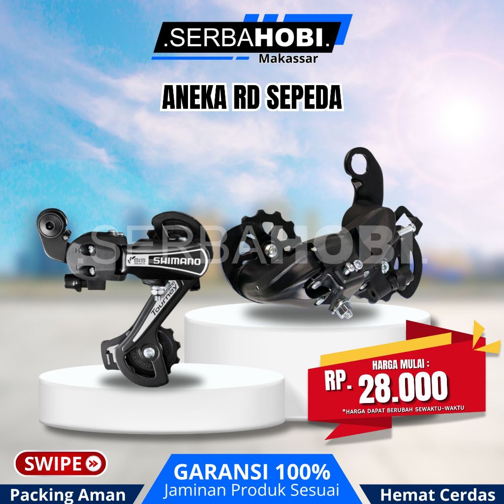 จักรยานประเภทต่างๆrds/อุปกรณ์จักรยาน