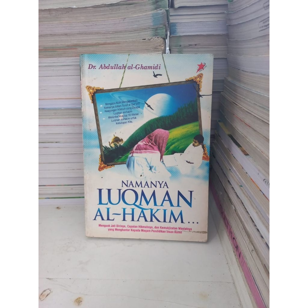 ชื่อ Luqman Al hakim