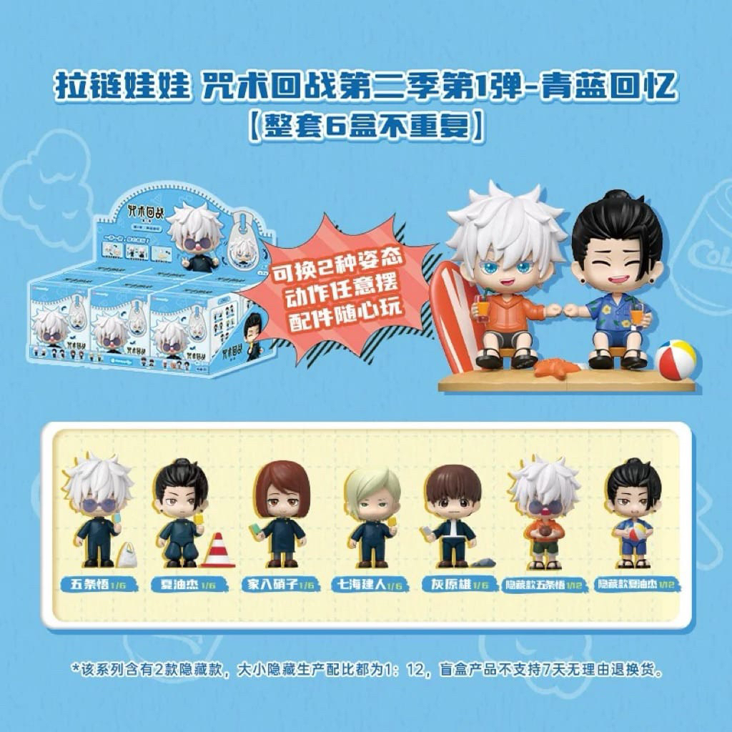 (SELECTED) BLINDBOX JUJUTSU KAISEN LICENSED BY KEEPLAY