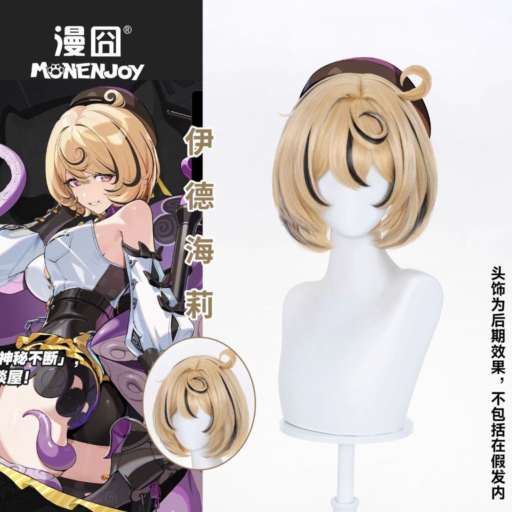 Yidhari Murphy ZZZ Zenless Zone Zero คอสเพลย์วิกผม - MONENJOY