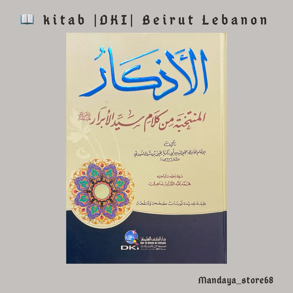 Adzkar nawawi al adkar nawawy dki ilmiyah