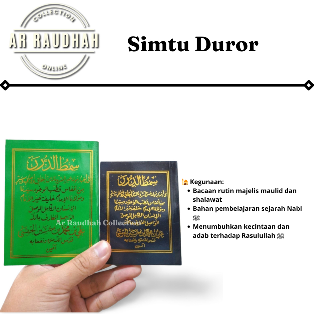 หนังสือของ Simthu Duror – Simtu Duror Maulid Nabi Complete โดย Haib Ali bin Muhammad Al-Habsyi
