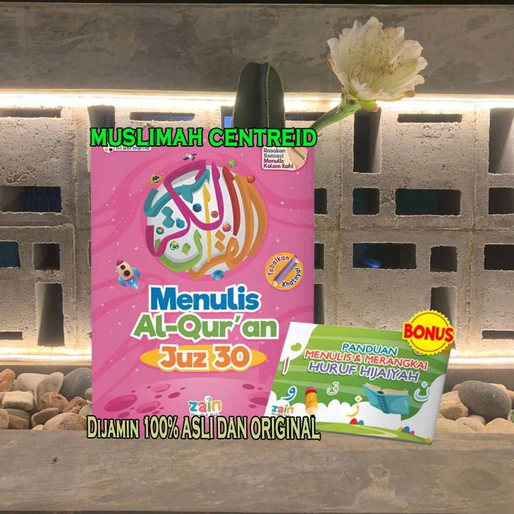 การเขียนอัลกุรอาน Juz 30 เหมาะสําหรับเด็กประถมเขียนอัลกุรอาน Juz 30 เขียน Quran Juz Amma Juz Ama หนั