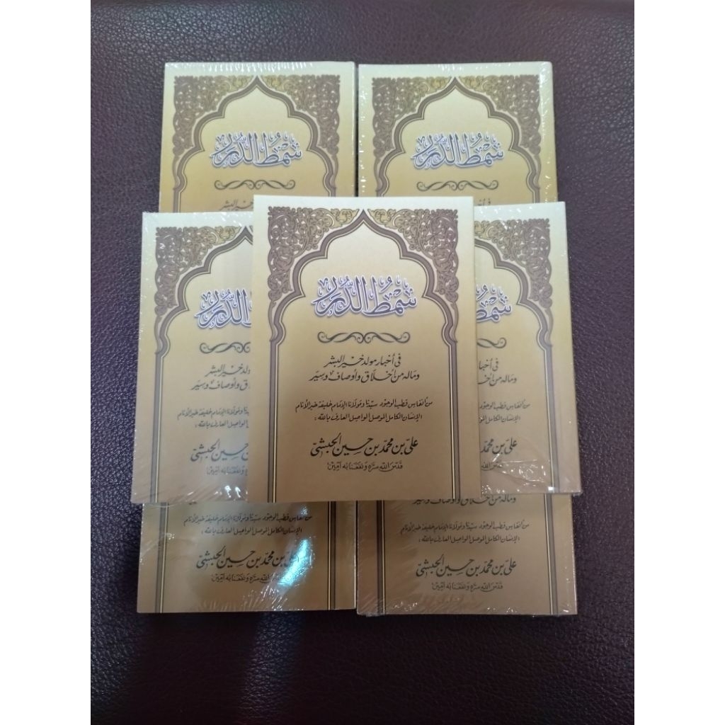 NABI Simtudduror Cream ขนาดใหญ่ / หนังสือ maulid simtu duror sukluk pori habaib maulid shawat หนังสื