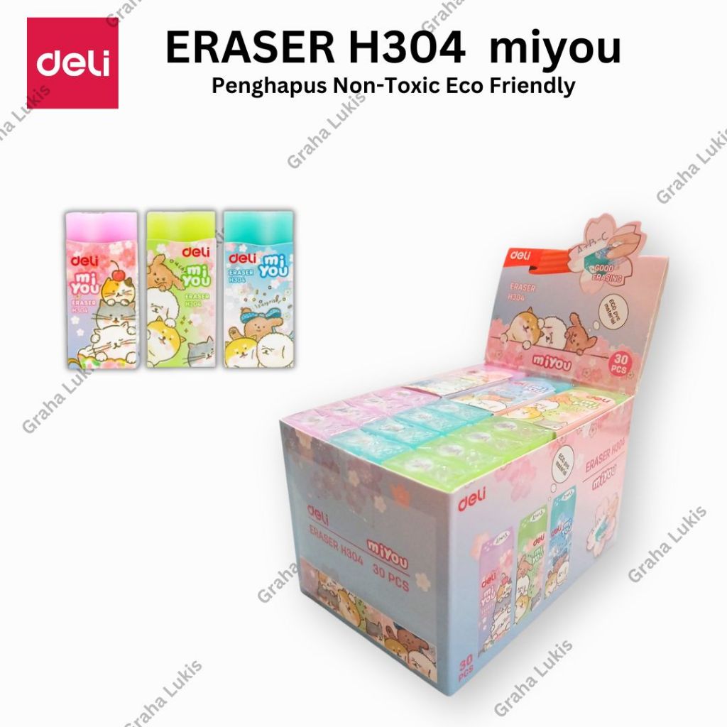 ยางลบเดลี่ H304 miyou | ยางลบปลอดสารพิษเป็นมิตรกับสิ่งแวดล้อม