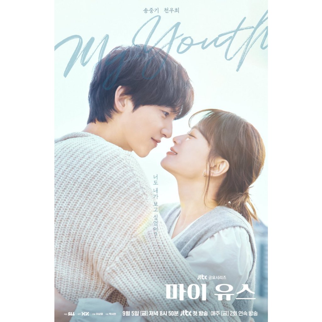 ละครเกาหลี My Youth (2025)